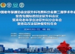 中国老年保健协会泌尿外科与男科学分会第二届学术年会手术展示成功举办